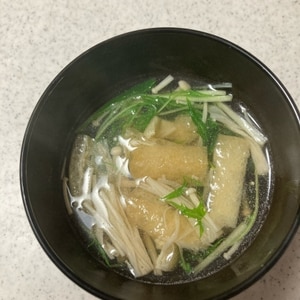 水菜・えのき・油揚げのお吸い物（澄まし汁）